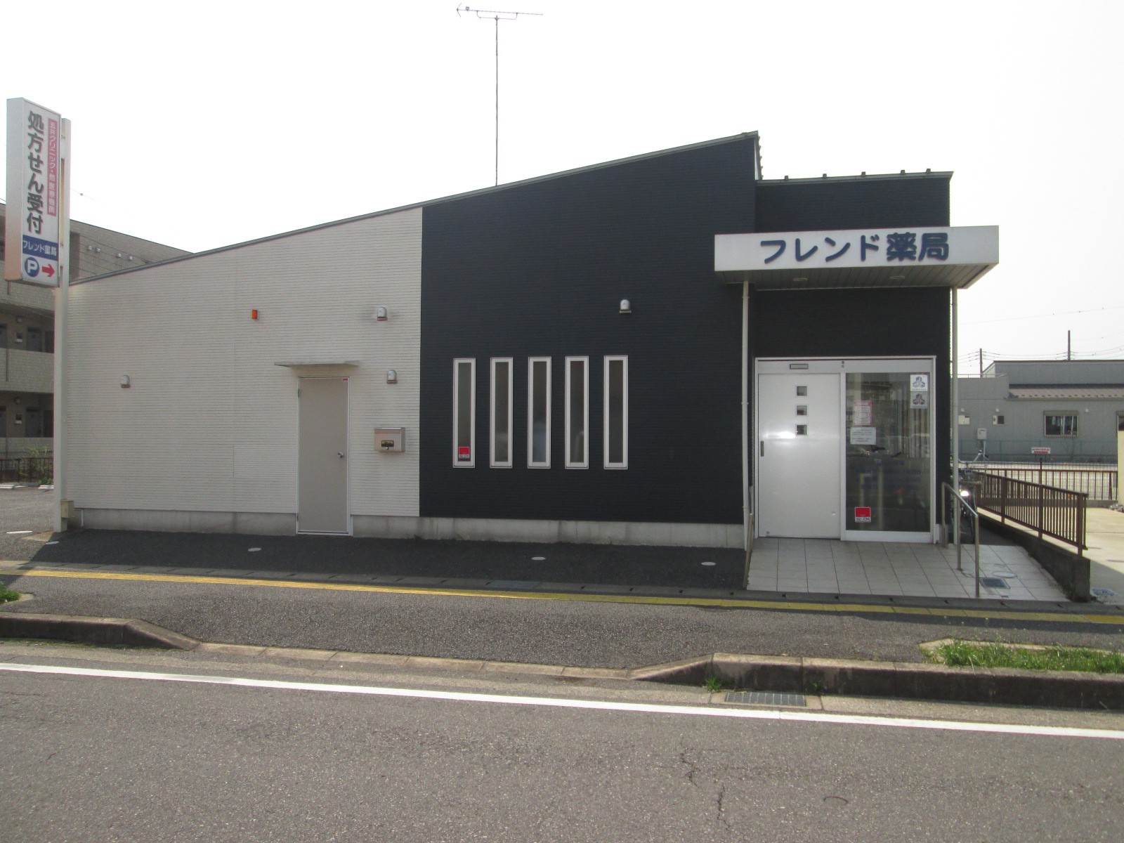 フレンド薬局 五井店