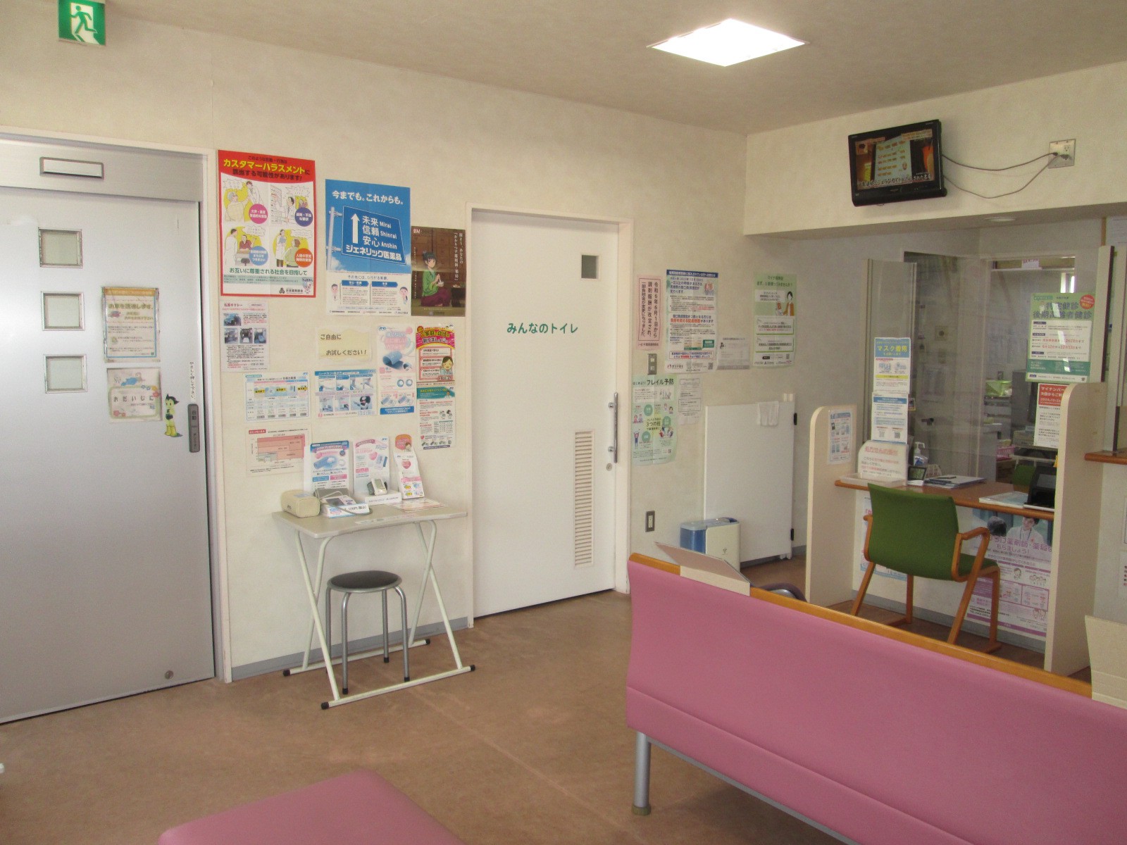 フレンド薬局 五井店 店内の様子2