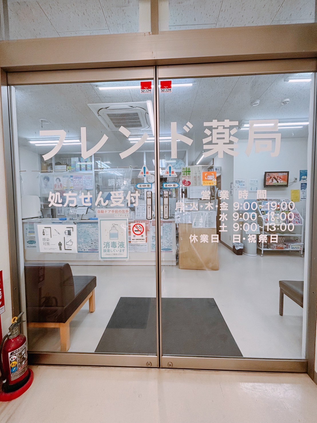 フレンド薬局 久里浜本店 店内の様子1